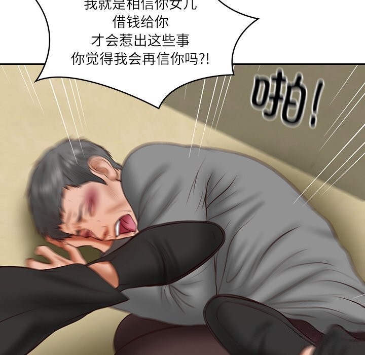 财阀家的女婿