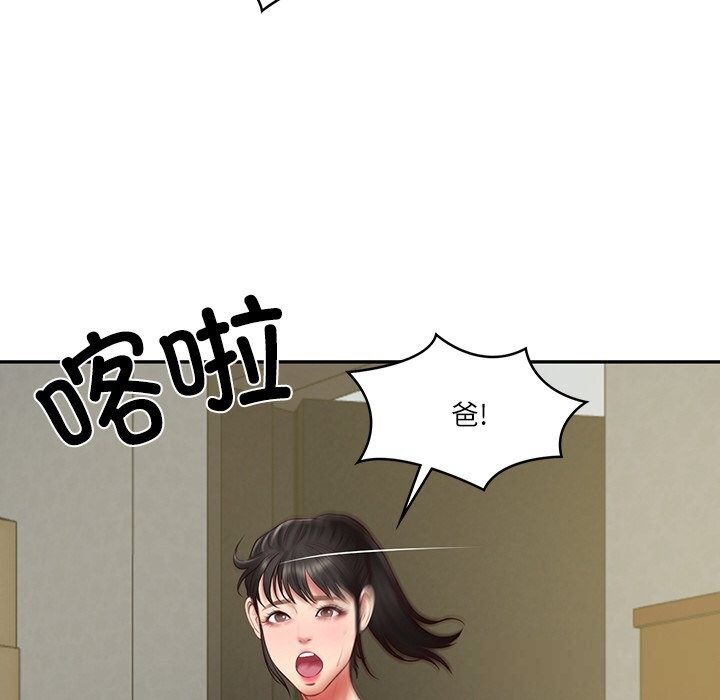 财阀家的女婿