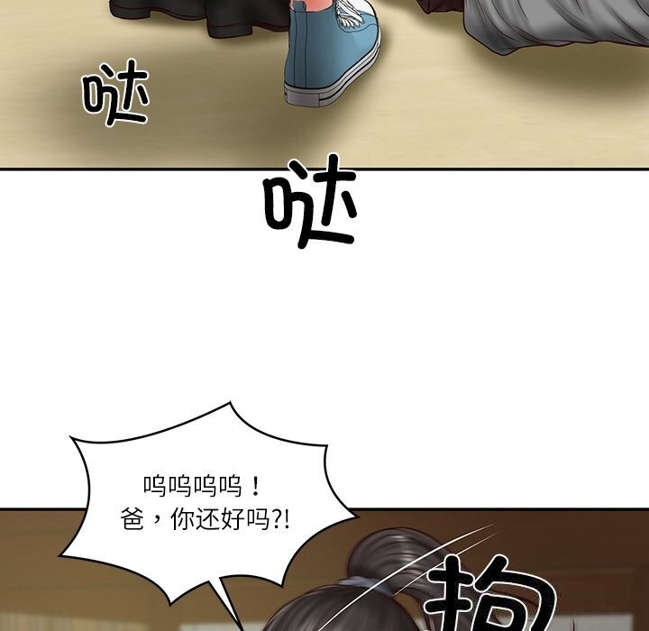 财阀家的女婿