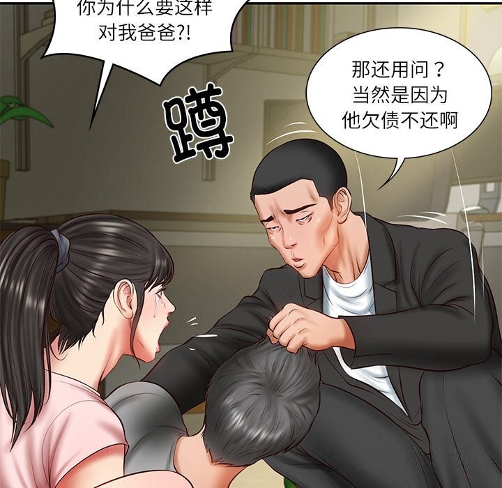 财阀家的女婿