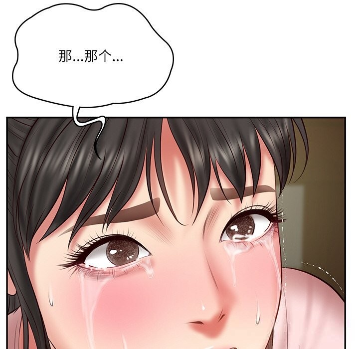 财阀家的女婿