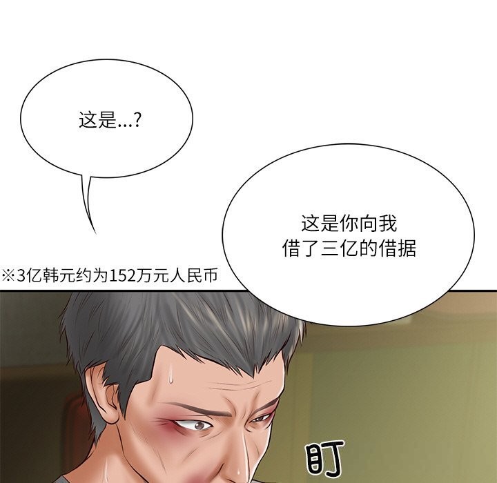 财阀家的女婿