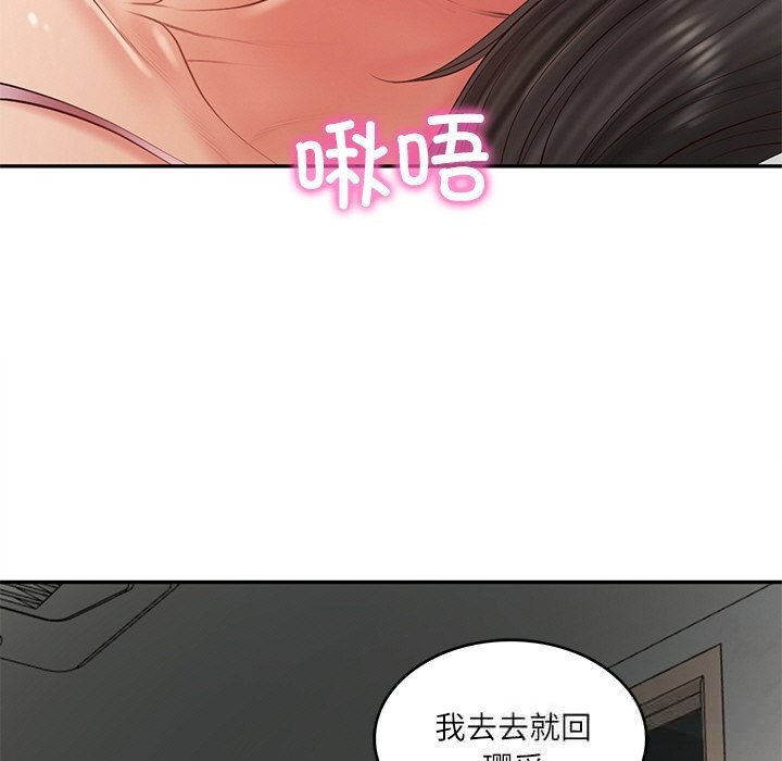 财阀家的女婿