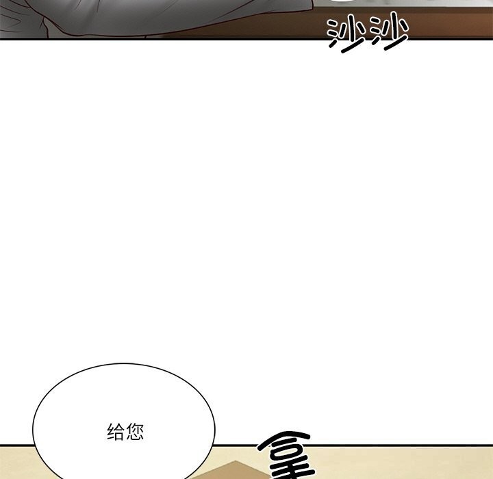 财阀家的女婿