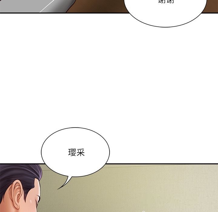 财阀家的女婿