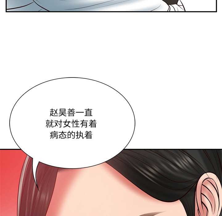 财阀家的女婿