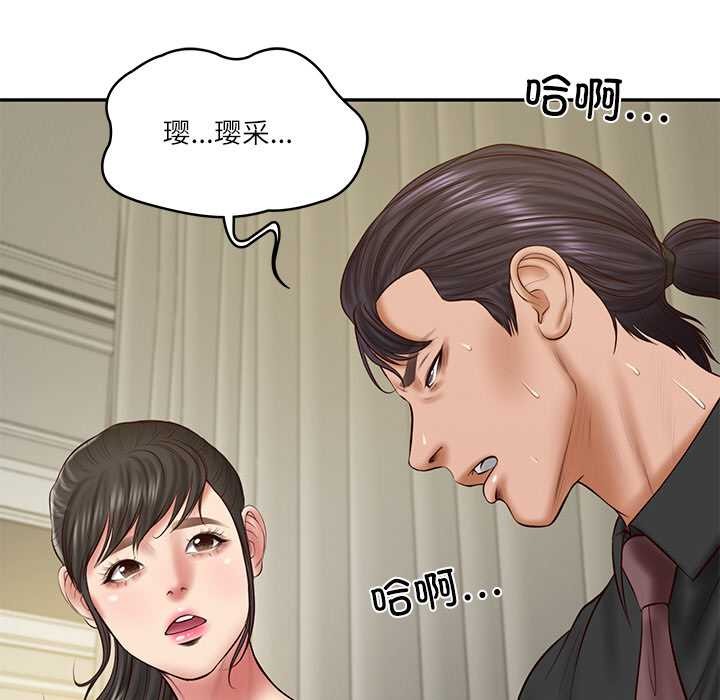 财阀家的女婿