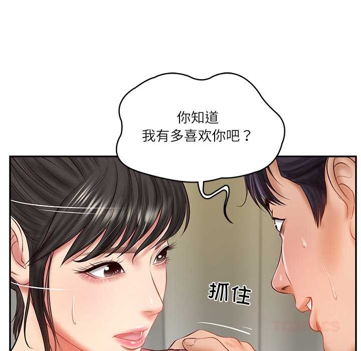 财阀家的女婿