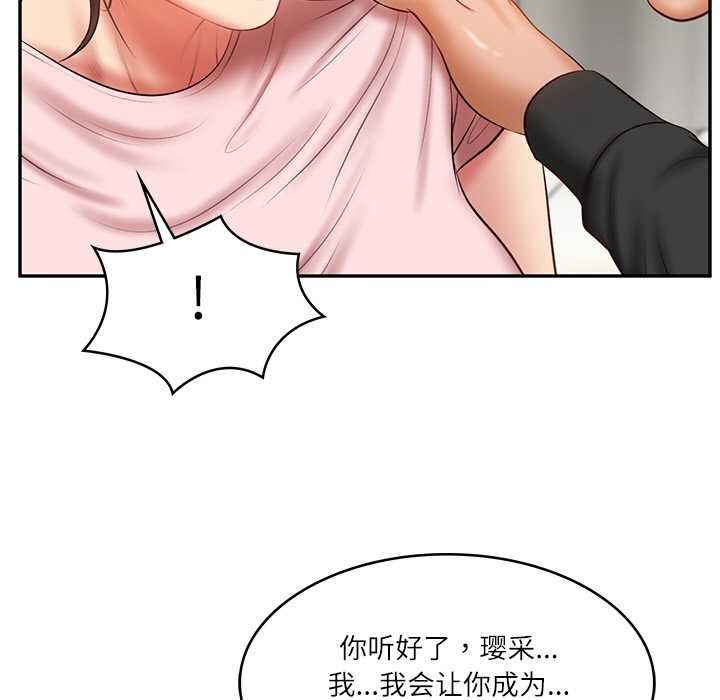财阀家的女婿
