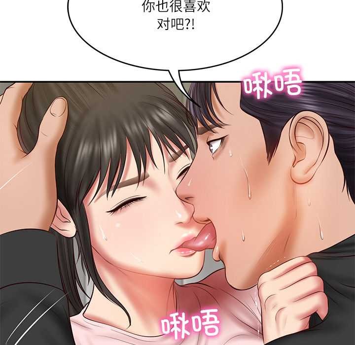 财阀家的女婿