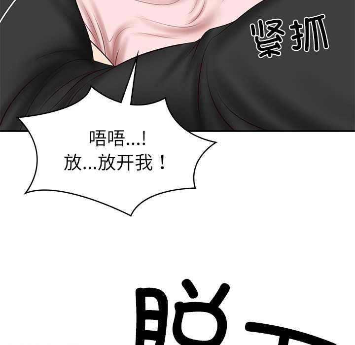 财阀家的女婿