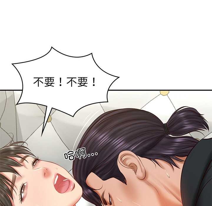 财阀家的女婿