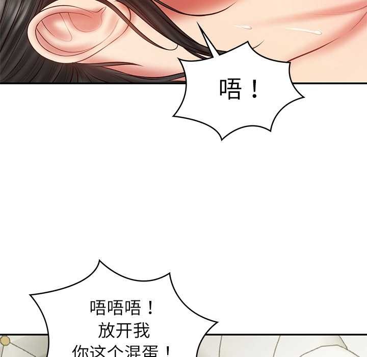 财阀家的女婿