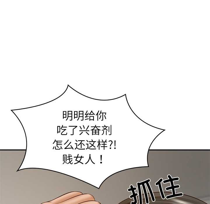 财阀家的女婿