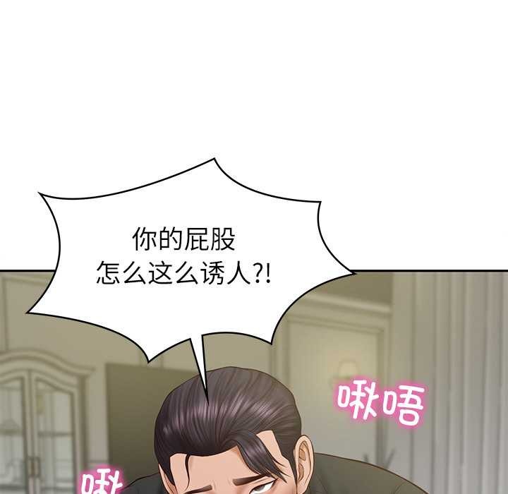财阀家的女婿