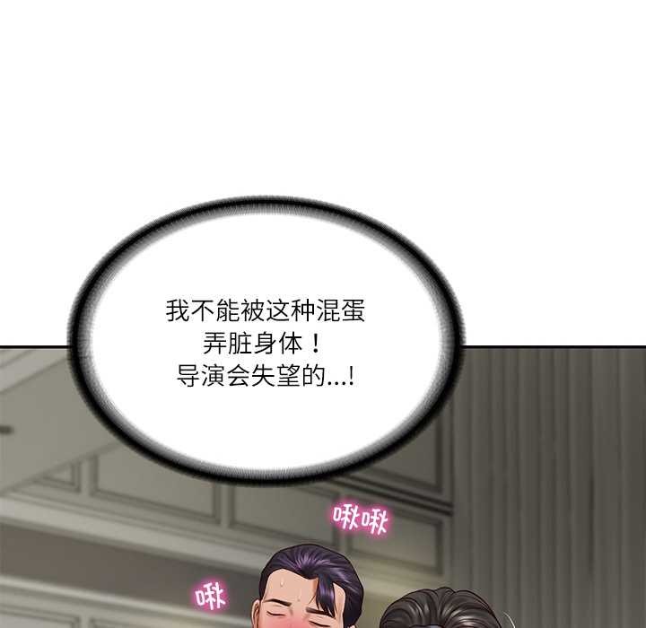财阀家的女婿