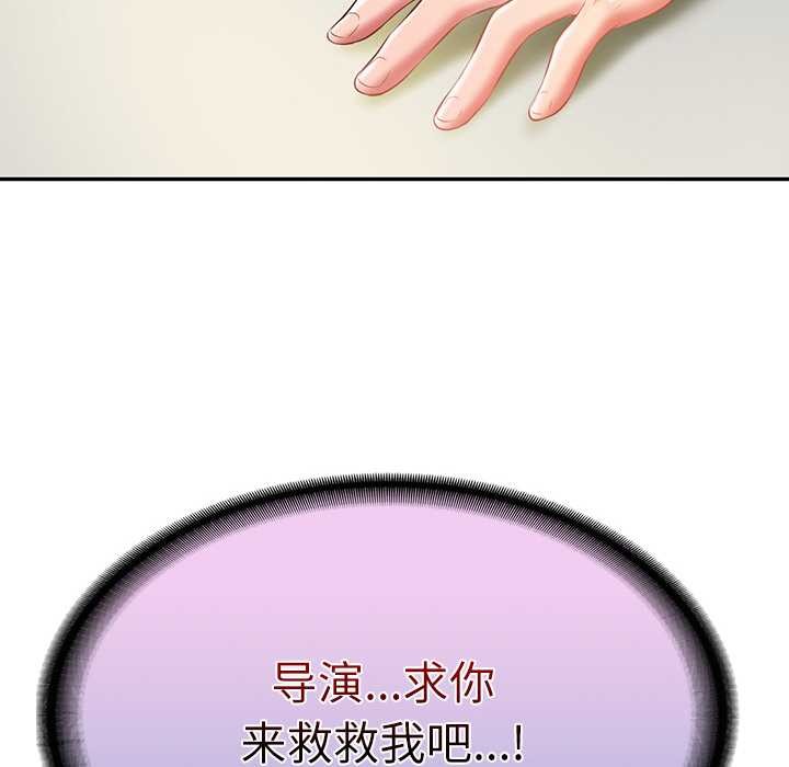财阀家的女婿