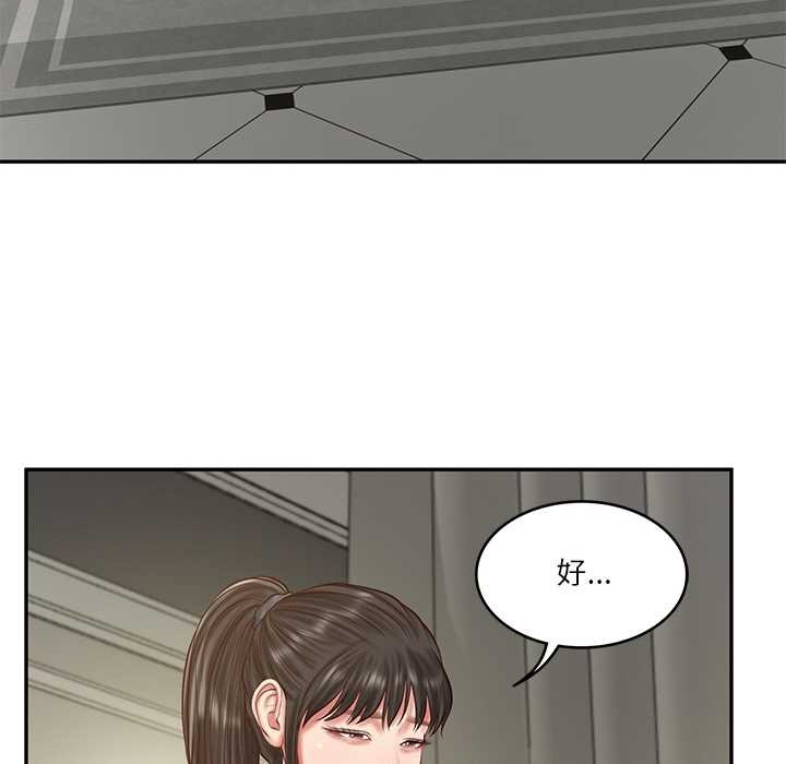 财阀家的女婿