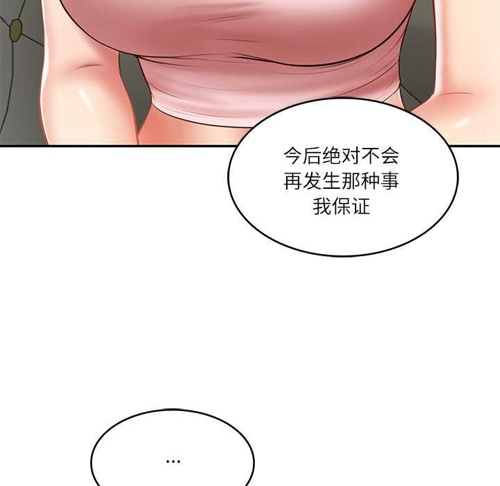 财阀家的女婿