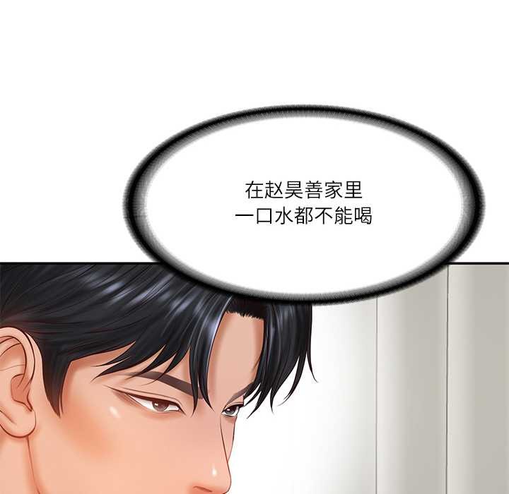 财阀家的女婿