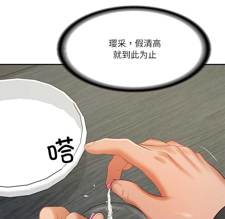 财阀家的女婿
