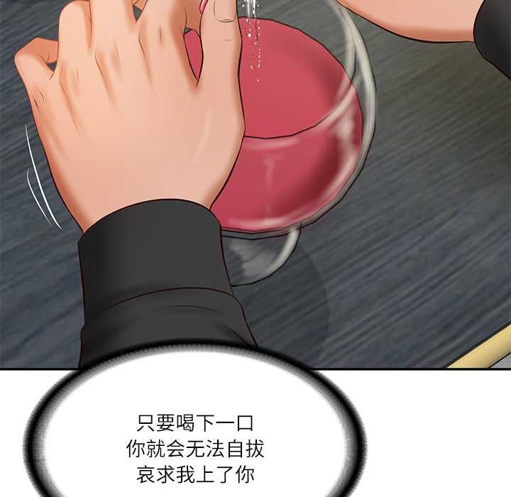 财阀家的女婿