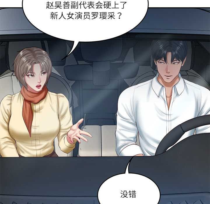 财阀家的女婿