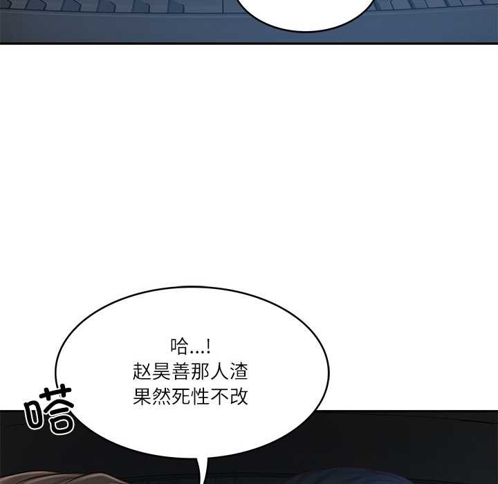 财阀家的女婿