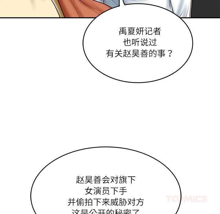 财阀家的女婿