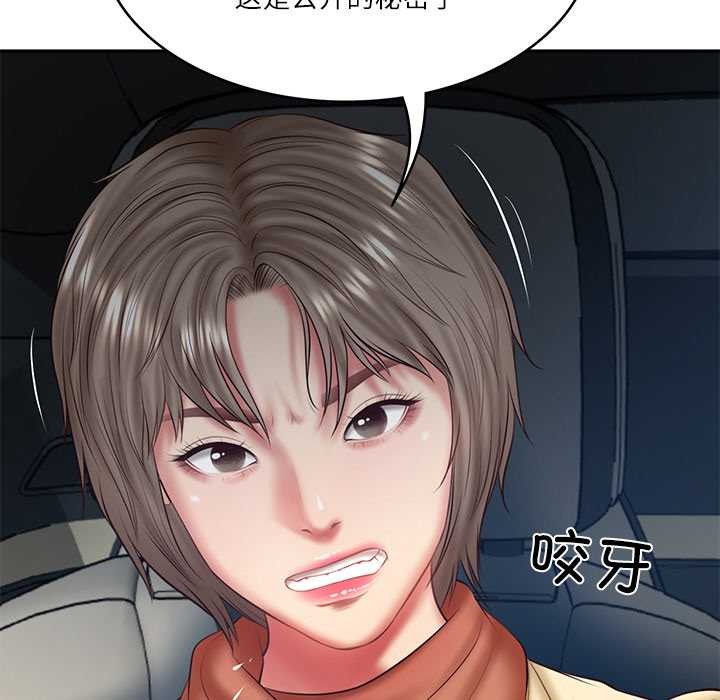 财阀家的女婿
