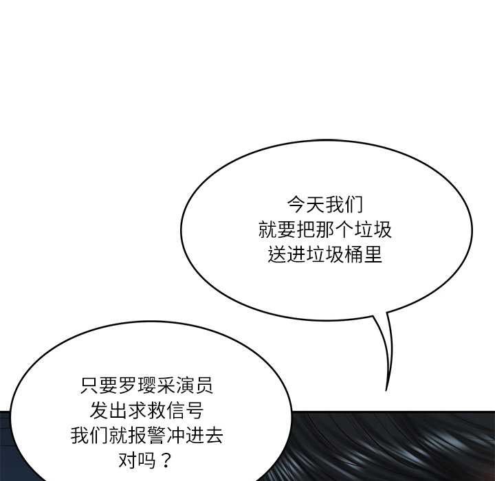 财阀家的女婿