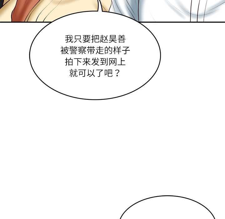 财阀家的女婿