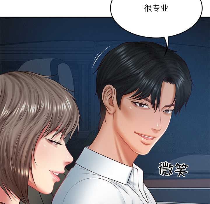 财阀家的女婿