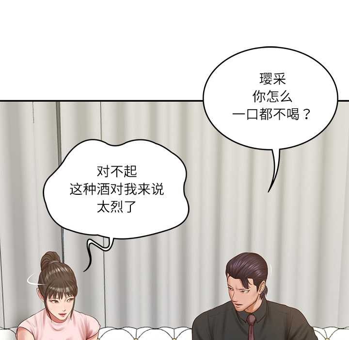 财阀家的女婿