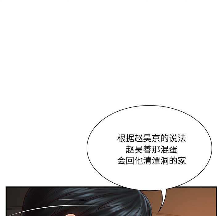 财阀家的女婿