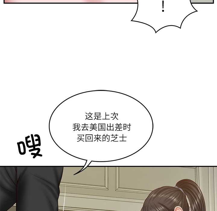 财阀家的女婿