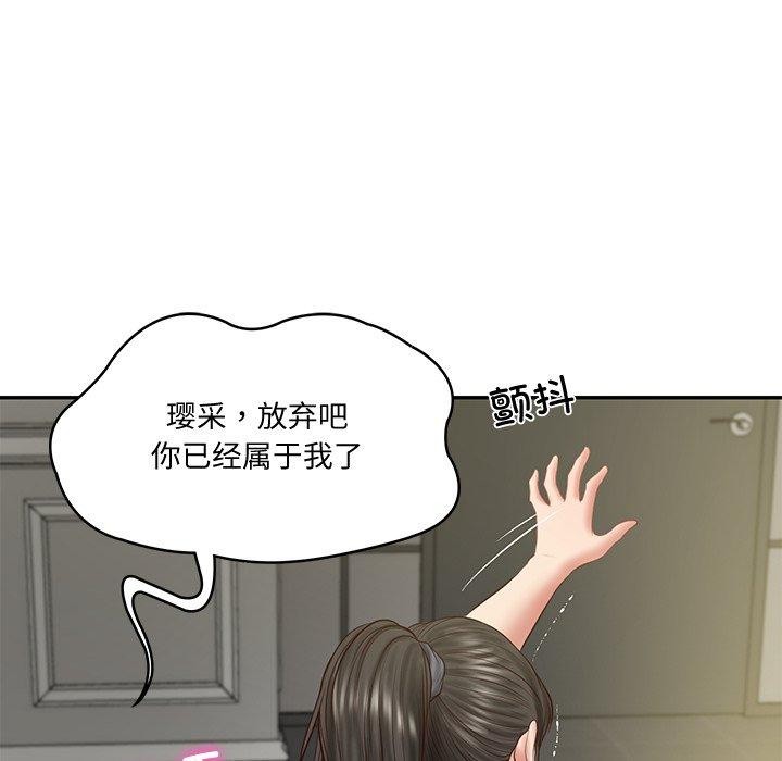 财阀家的女婿