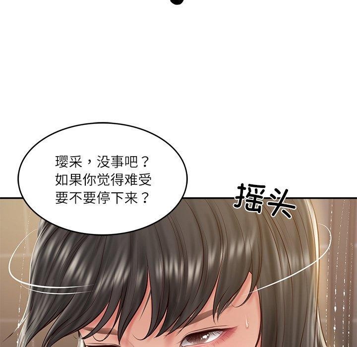 财阀家的女婿