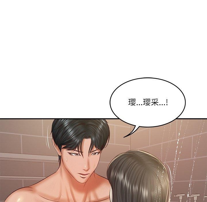 财阀家的女婿