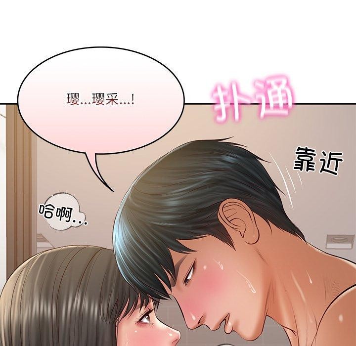 财阀家的女婿