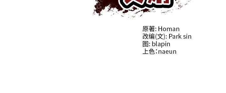 财阀家的女婿