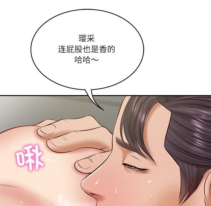 财阀家的女婿