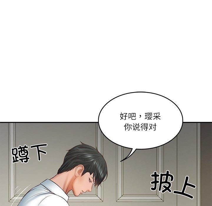 财阀家的女婿