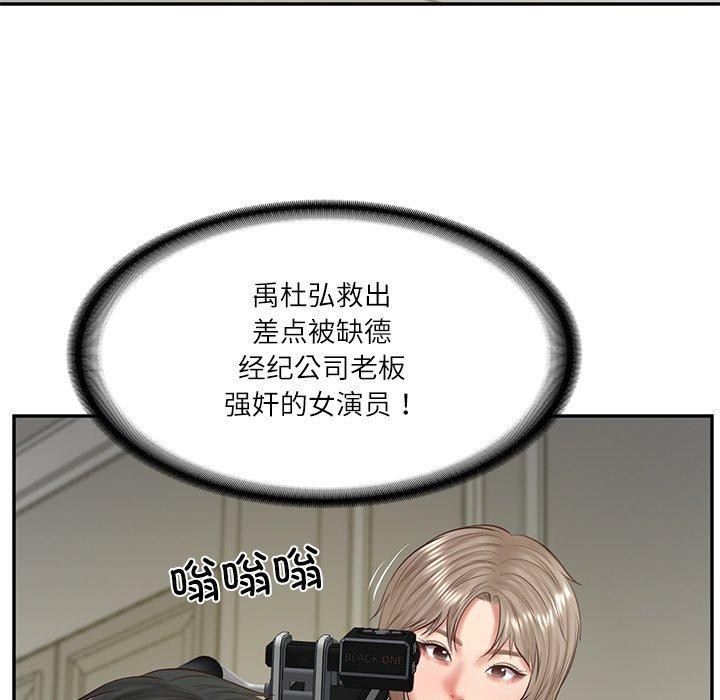 财阀家的女婿