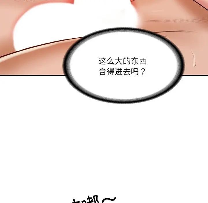 财阀家的女婿