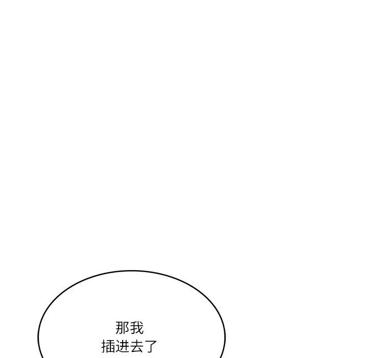 财阀家的女婿