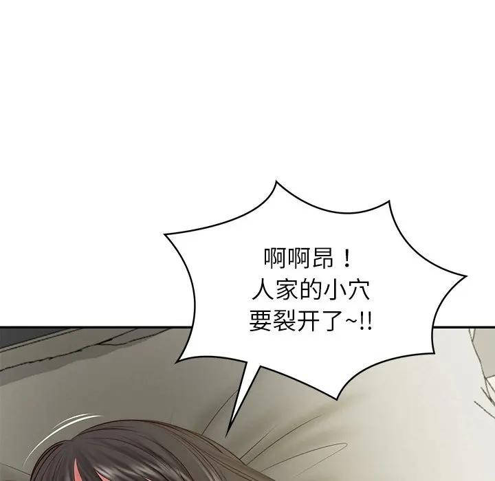 财阀家的女婿