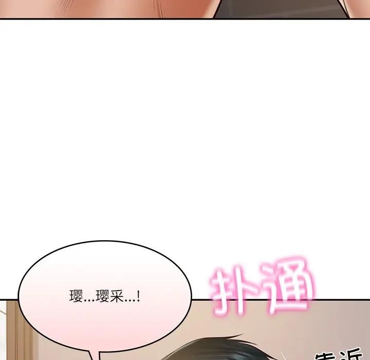 财阀家的女婿
