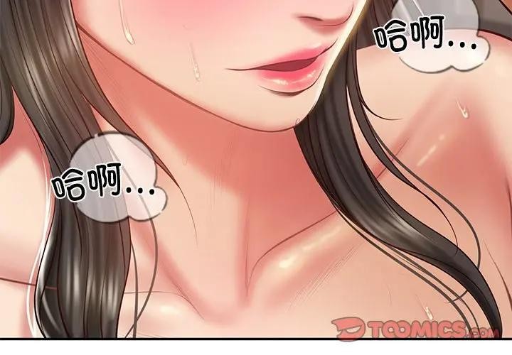 财阀家的女婿