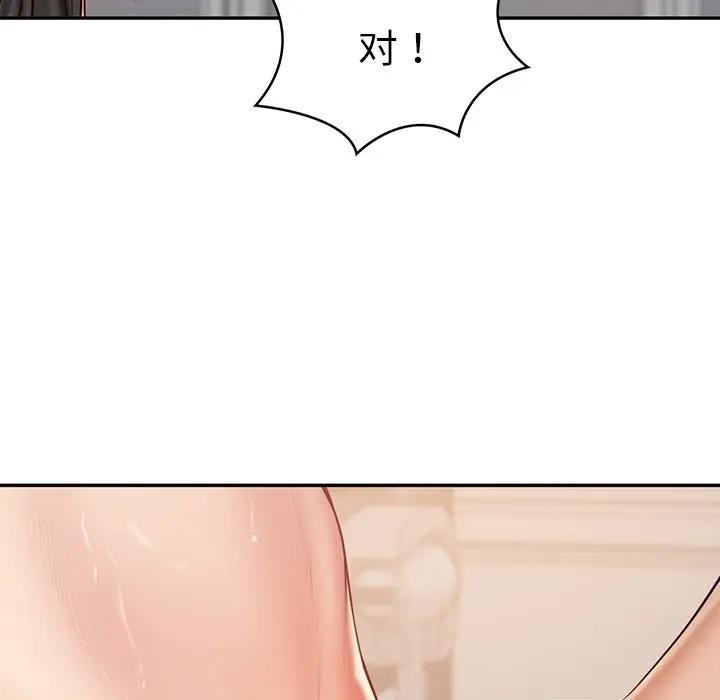 财阀家的女婿